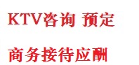 宁海最好十大KTV会所消费排名