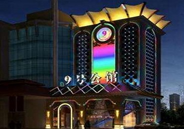 宁海好玩开放荤素KTV推荐-九号公馆KTV消费价格口碑点评